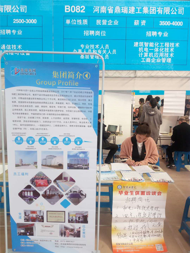 2019年3月25日，公司進(jìn)行校園招聘